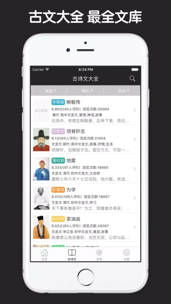Capturas de tela do 最美宋词