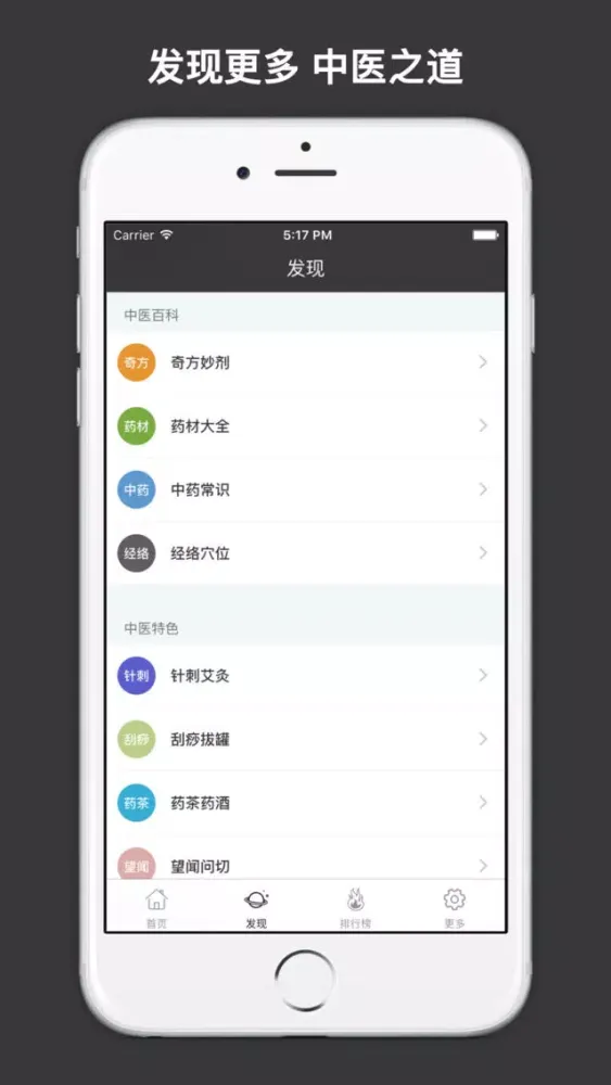 ภาพหน้าจอของ 中药大全 - 中草药百科全书用药助手中医养生必备