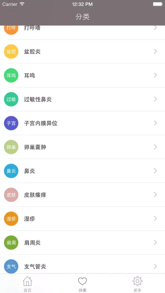 Ảnh chụp màn hình của 中医疾病大全 - 从中医角度为大家提供疾病的预防、治疗和调理