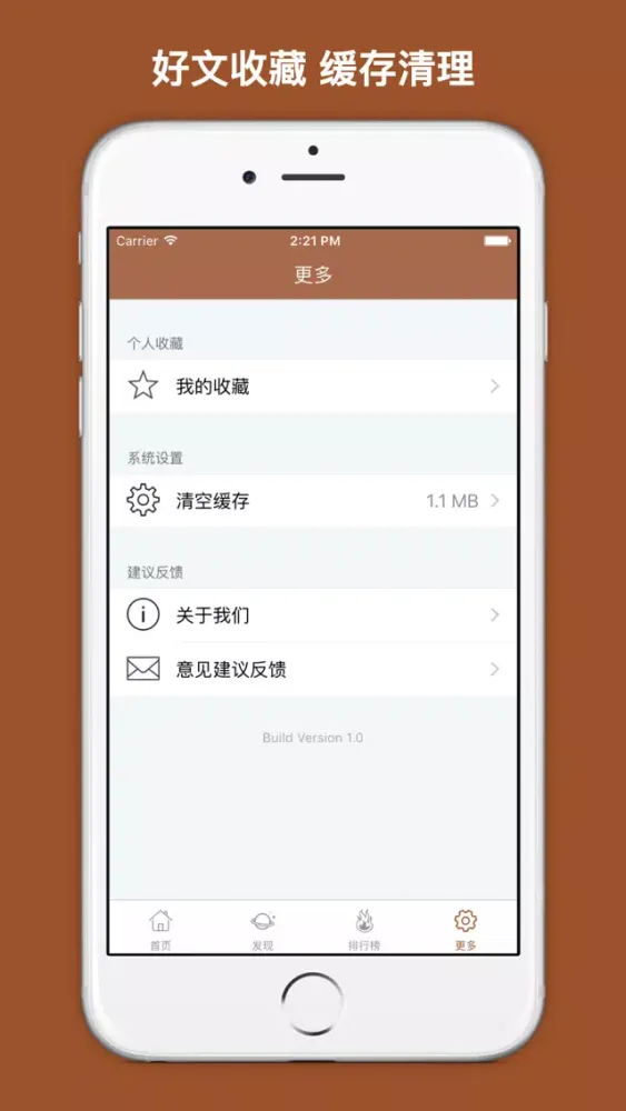 Captures d'écran de 中医保健 - 增强体质治未病 中医养生保健知识大全