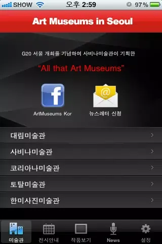 ArtMuseum Ekran Görüntüleri