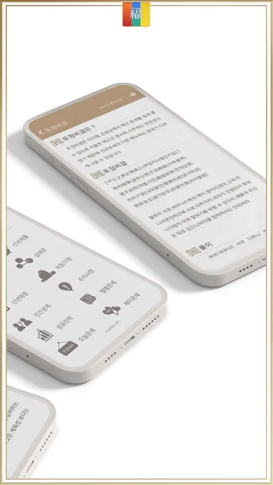 신년운세 - 토정비결 신년운세 완전판应用截图
