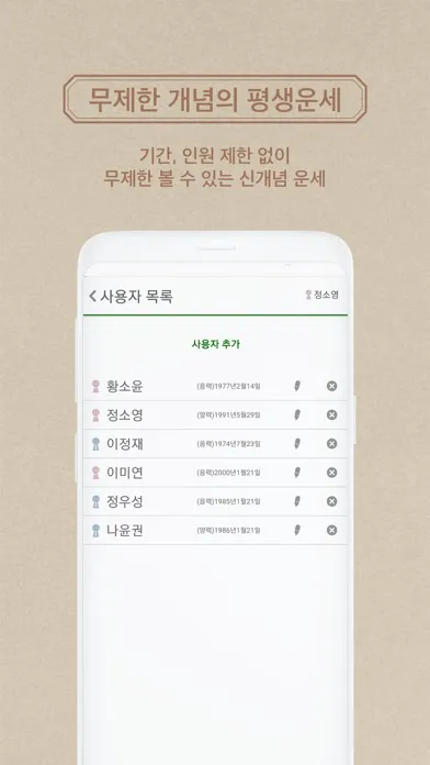 명품운세 - 오늘의운세 꿈해몽 통합 운세 앱應用截圖