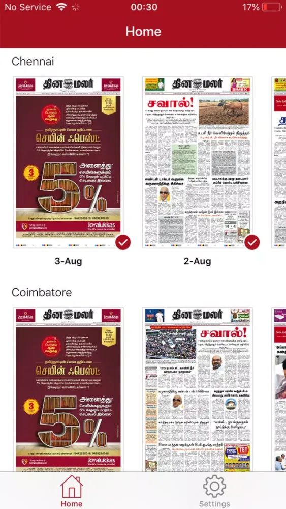 Dinamalar iPaper স্ক্রিনশট