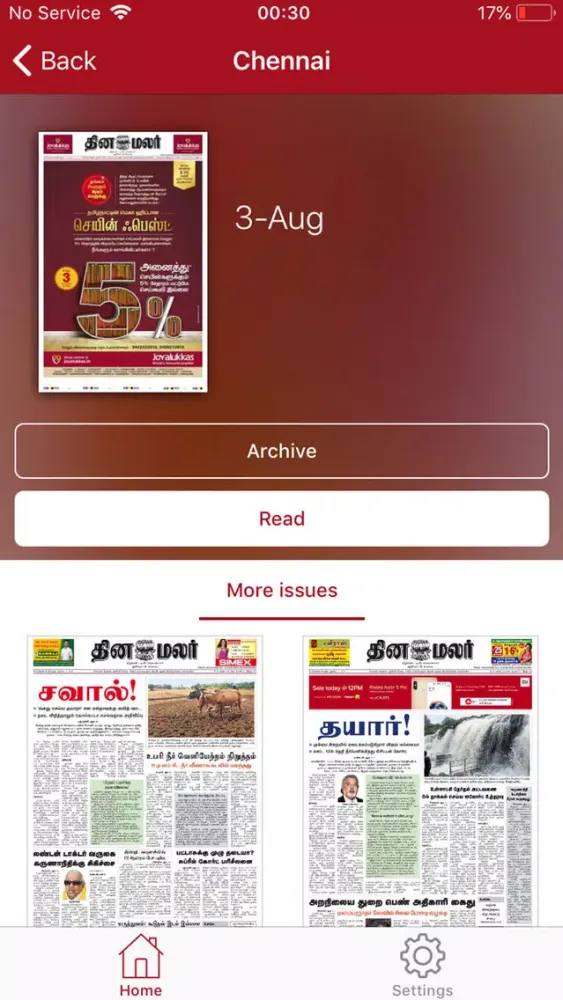 Dinamalar iPaper স্ক্রিনশট