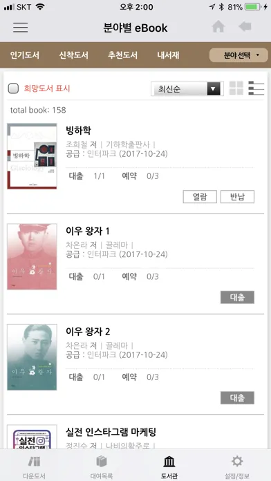 صور 상명대학교전자도서관