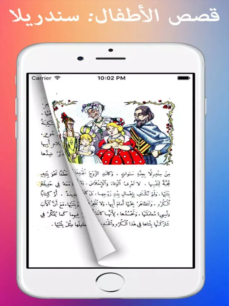 Capturas de pantalla de قصص الأطفال : قصة سندريلا iPad 