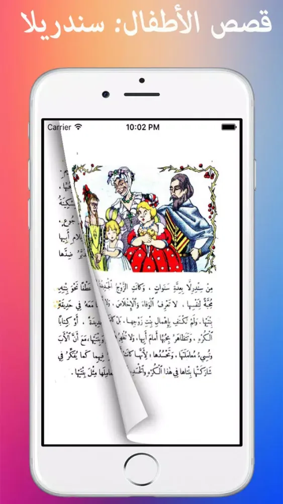 Capturas de pantalla de قصص الأطفال : قصة سندريلا