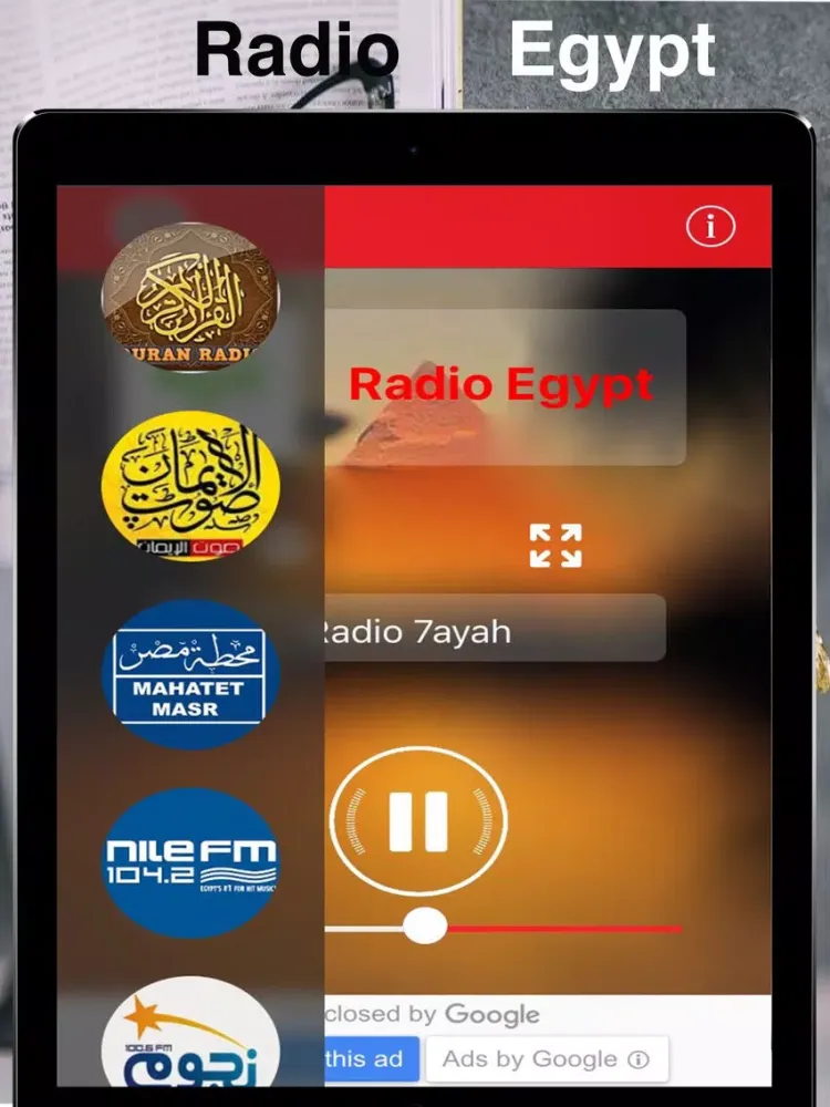 Radio Egypt : راديو مصر :الإذاعات المصرية iPad  スクリーンショット