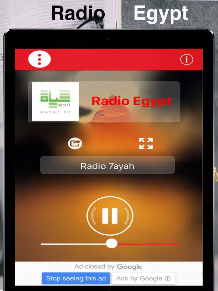 Radio Egypt : راديو مصر :الإذاعات المصرية iPad  スクリーンショット