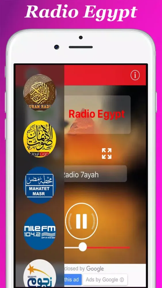 Radio Egypt : راديو مصر :الإذاعات المصرية スクリーンショット