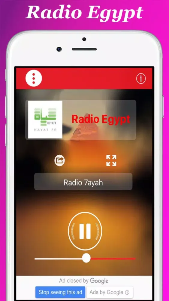 Radio Egypt : راديو مصر :الإذاعات المصرية スクリーンショット