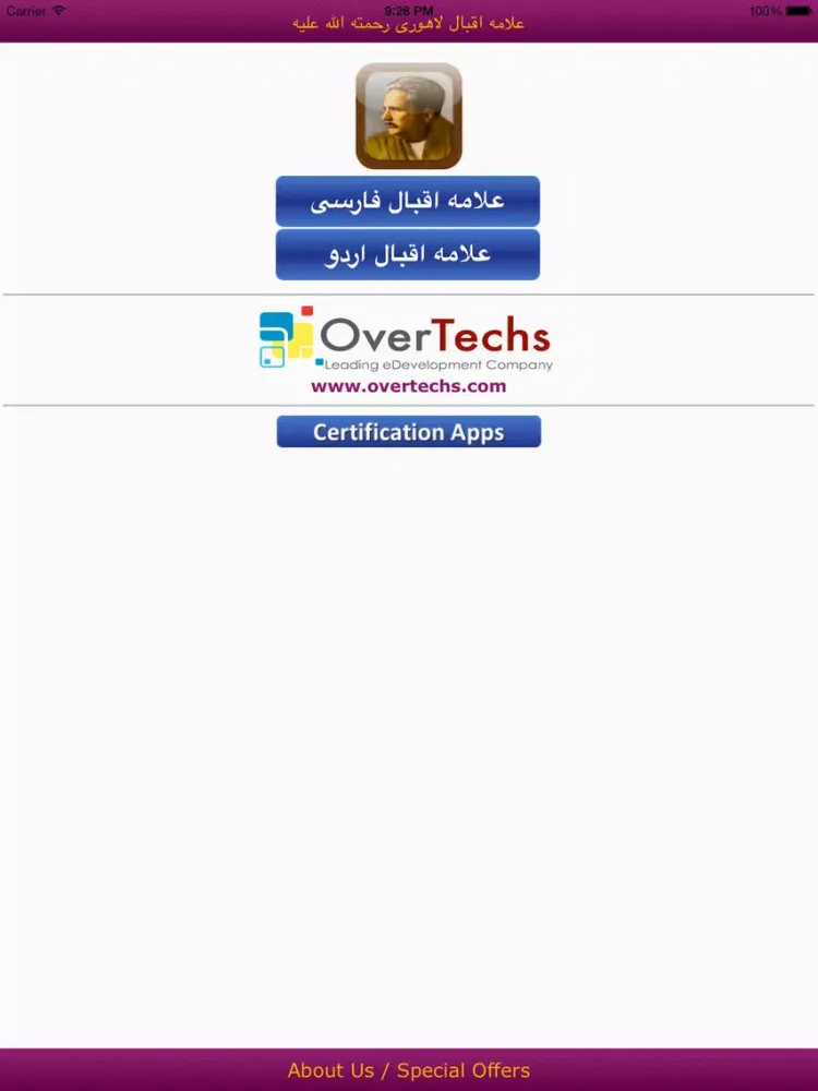 IQBAL ENCYCLOPEDIA: URDU - PERSIAN - ENGLISH, APP BY: (IQBALPEDIA.COM) iPad  Screenshots