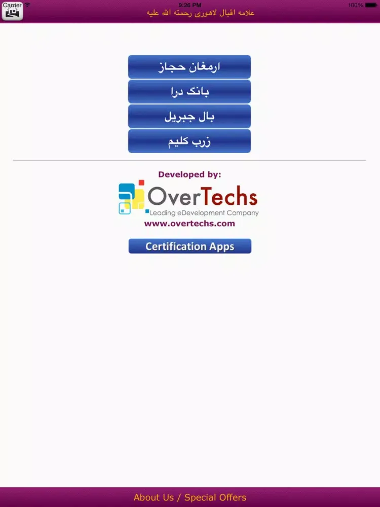 IQBAL ENCYCLOPEDIA: URDU - PERSIAN - ENGLISH, APP BY: (IQBALPEDIA.COM) iPad  Screenshots