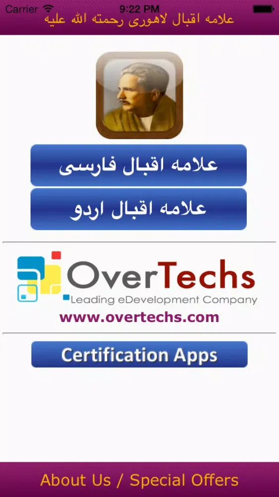 IQBAL ENCYCLOPEDIA: URDU - PERSIAN - ENGLISH, APP BY: (IQBALPEDIA.COM) Screenshots