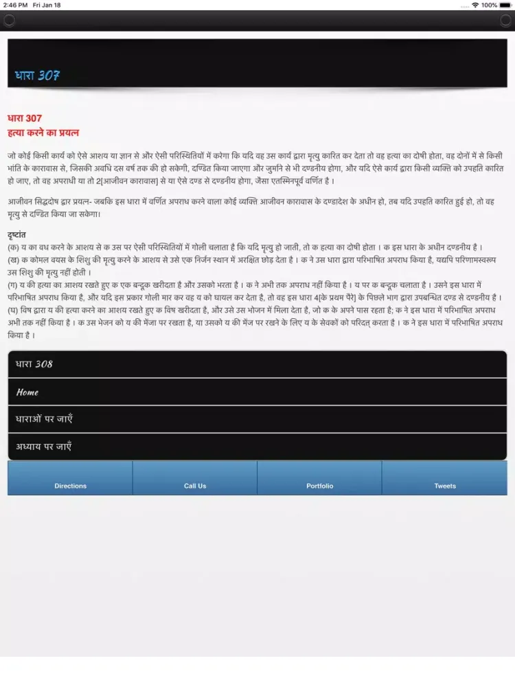 Capturas de pantalla de Indian Penal Code IPC in Hindi iPad 