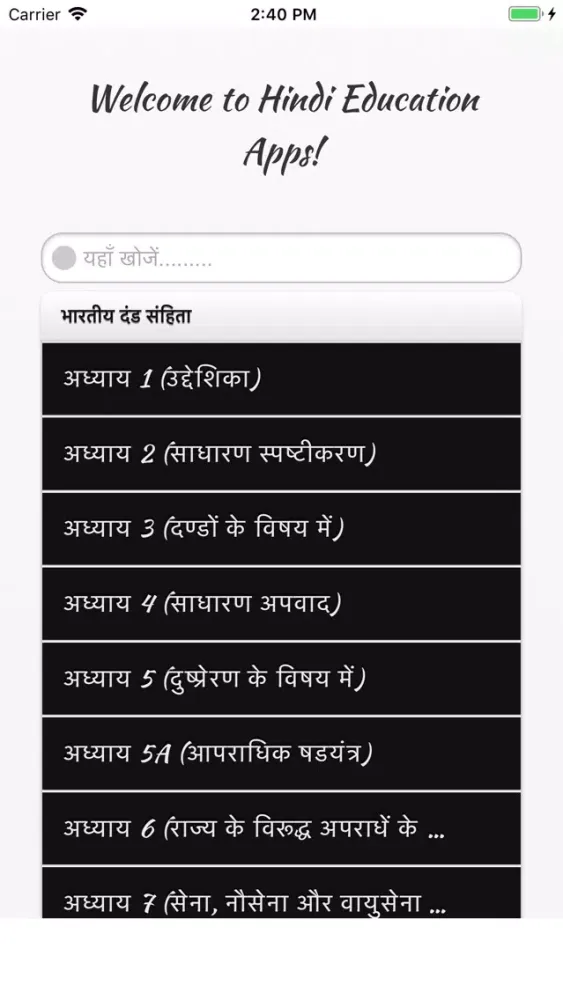 Capturas de pantalla de Indian Penal Code IPC in Hindi