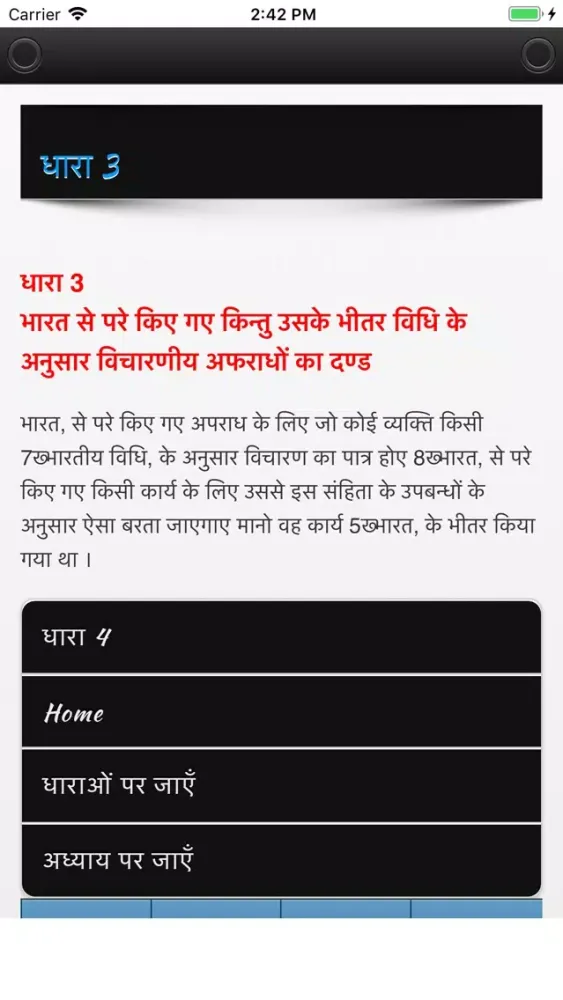 Capturas de pantalla de Indian Penal Code IPC in Hindi