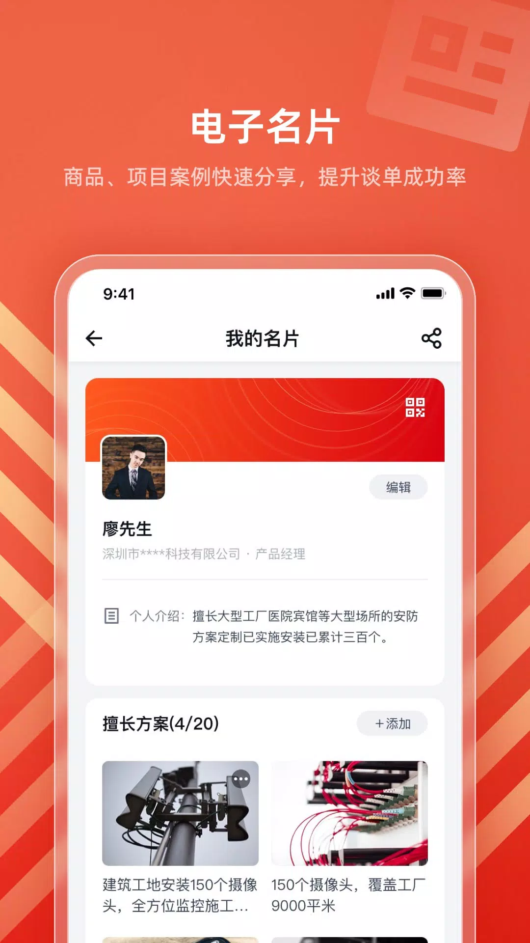 IPCOM生意宝des captures d'écran de l'application4