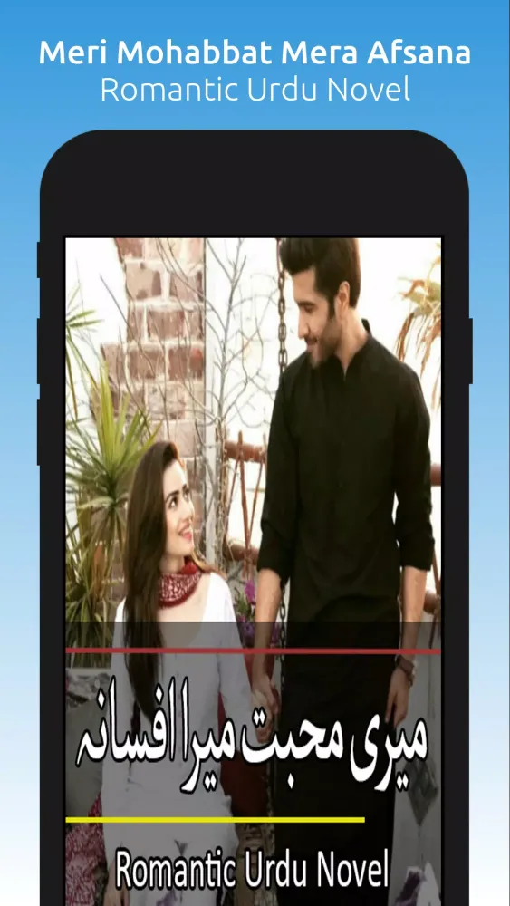 Meri Mohabbat Mera Afsana Screenshots