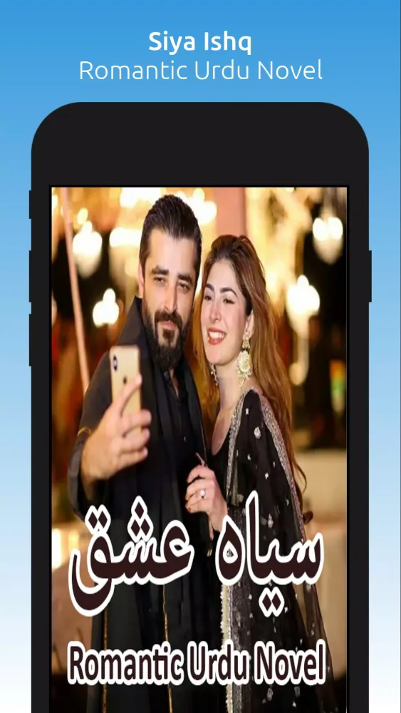 Capturas de pantalla de Siya Ishq