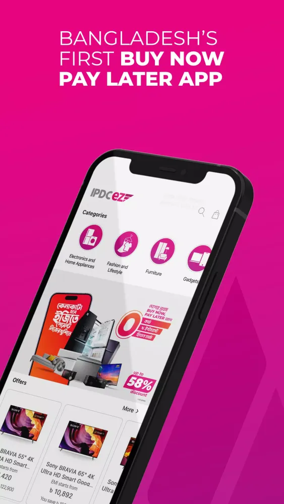 IPDC EZ Business應用截圖