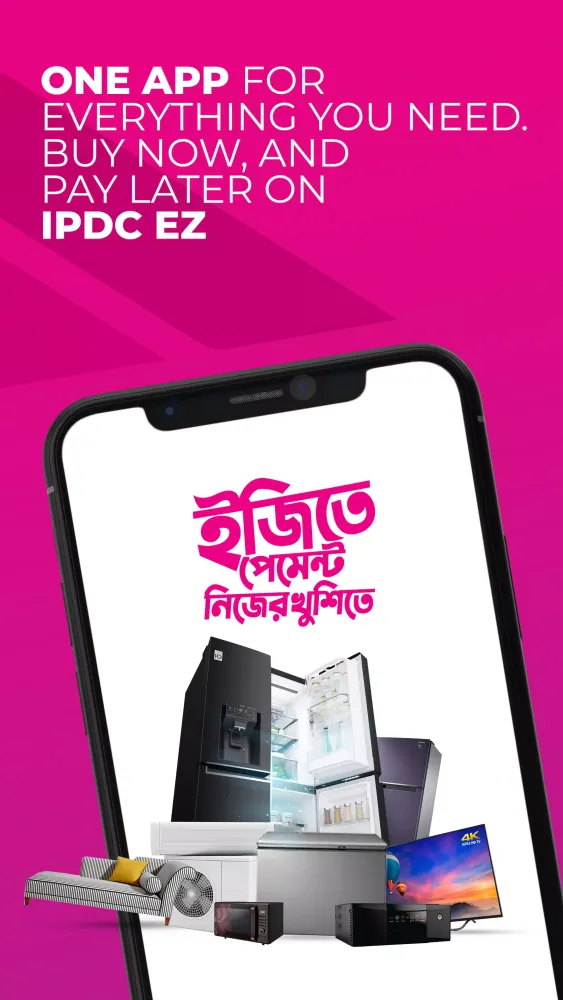 IPDC EZ Business應用截圖