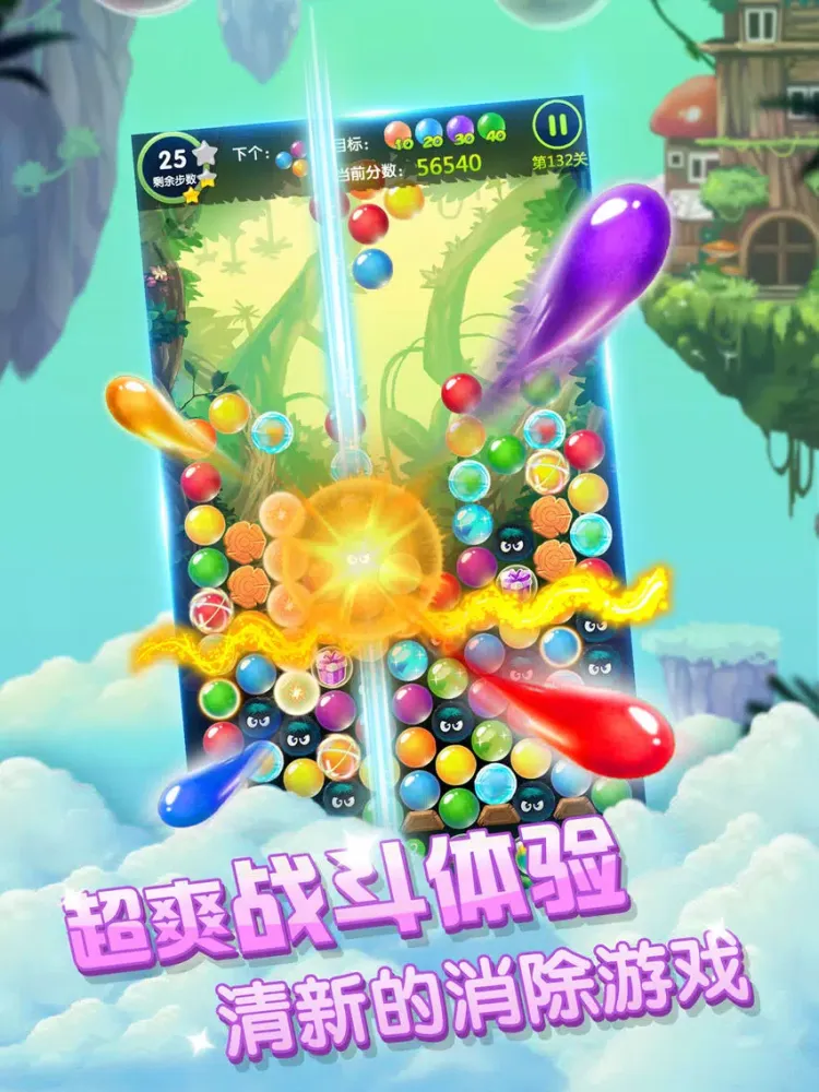 咕噜咕噜HD iPad  Screenshots