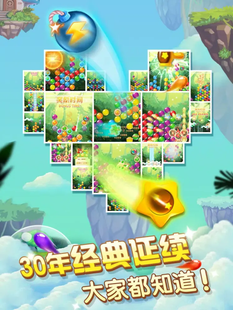 咕噜咕噜HD iPad  Screenshots