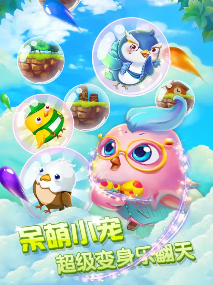 咕噜咕噜HD iPad  Screenshots