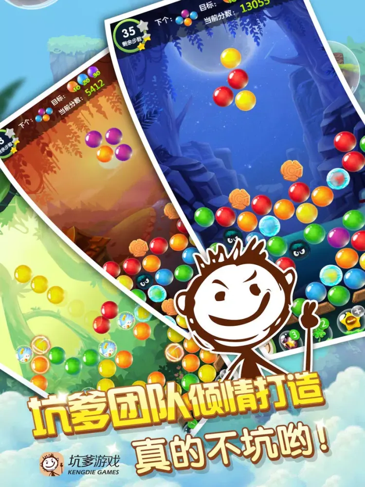 咕噜咕噜HD iPad  Screenshots