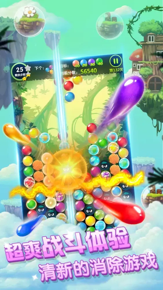 咕噜咕噜HD Screenshots