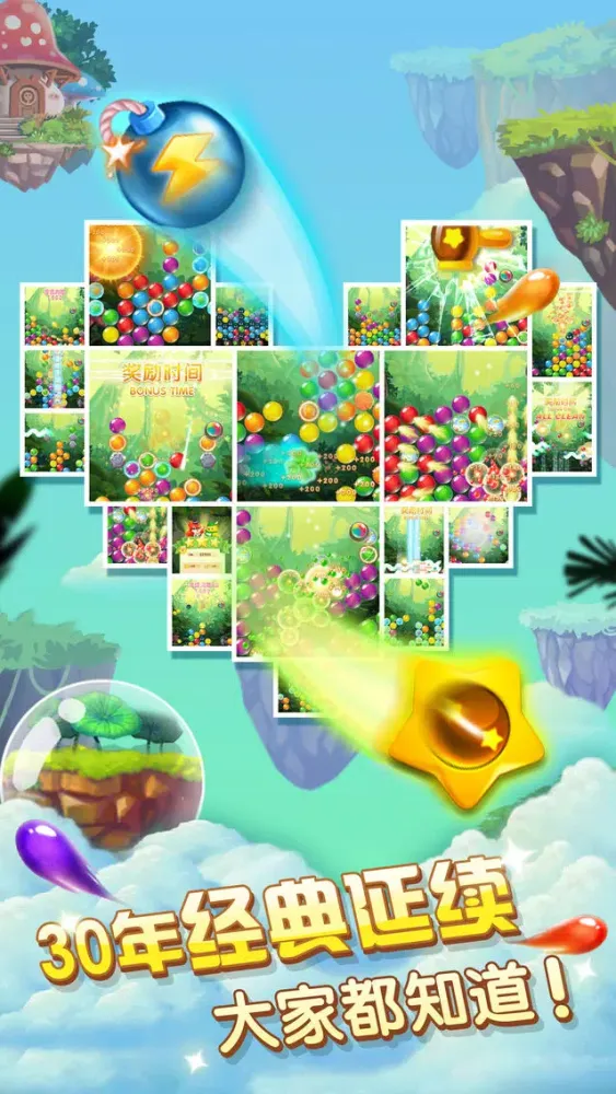 咕噜咕噜HD Screenshots