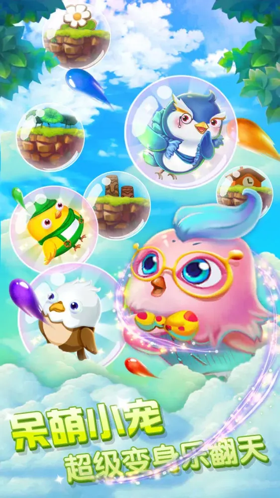 咕噜咕噜HD Screenshots