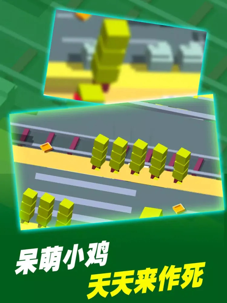 疯狂过马路-教你如何天天安全过马路(模板过马路) iPad  Screenshots