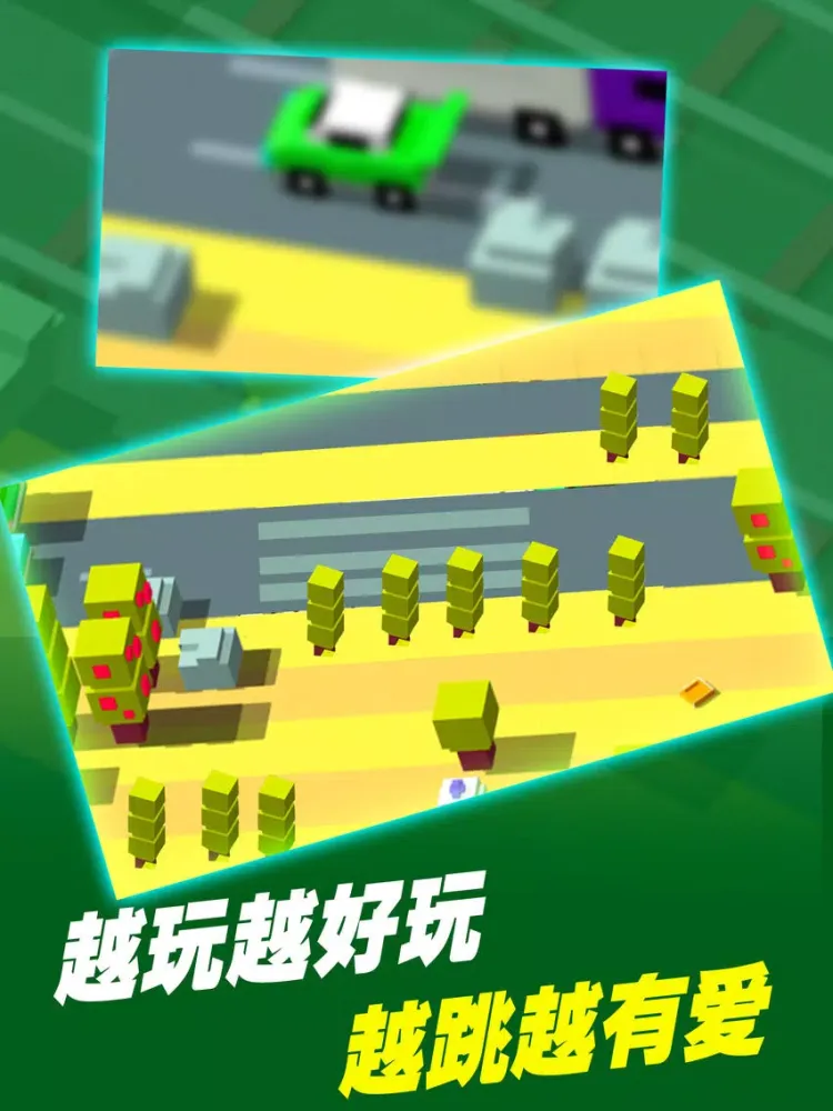 疯狂过马路-教你如何天天安全过马路(模板过马路) iPad  Screenshots