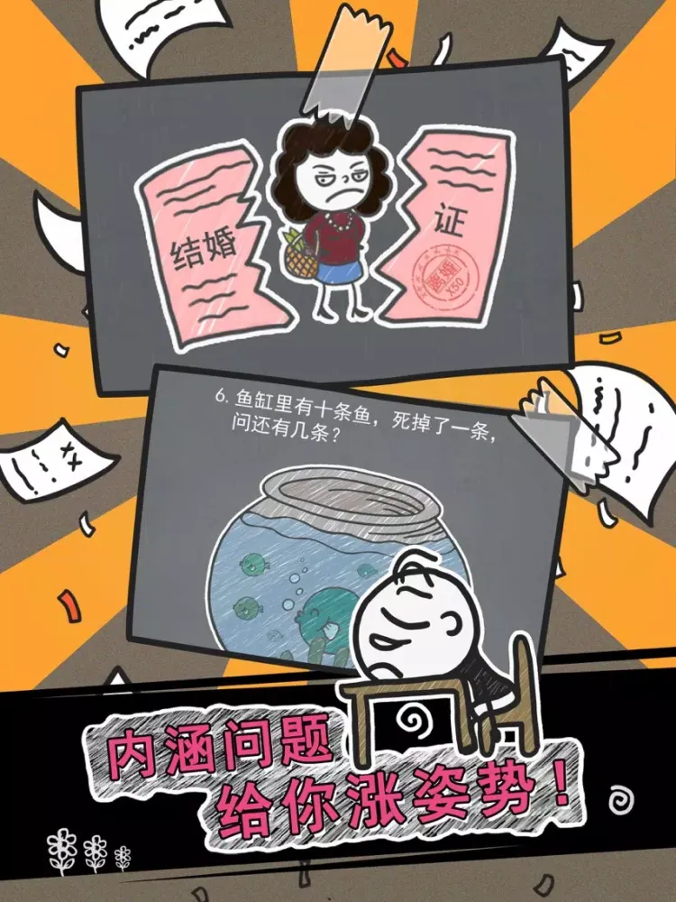Ảnh chụp màn hình của 史小坑的烦恼2：么么答（史上最囧的考试） iPad 