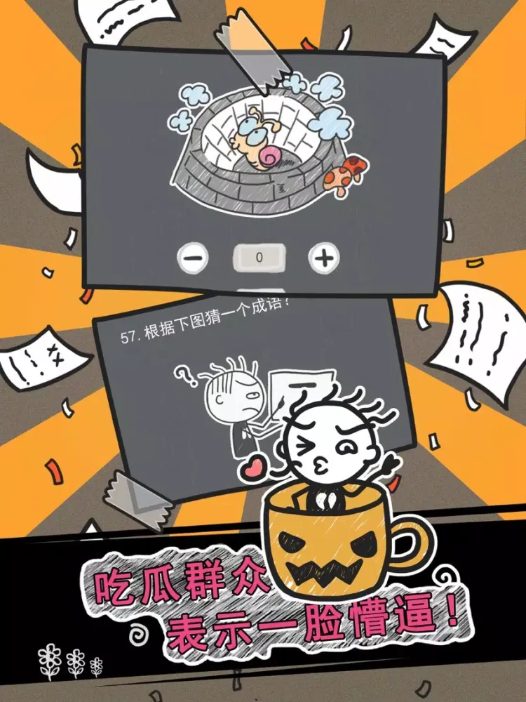 Ảnh chụp màn hình của 史小坑的烦恼2：么么答（史上最囧的考试） iPad 