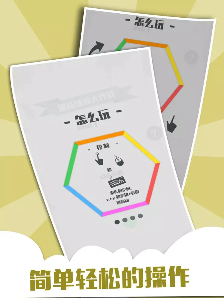 跳跃球球大作战-全民疯狂虐心跳跳跳BOB！ iPad 应用截图