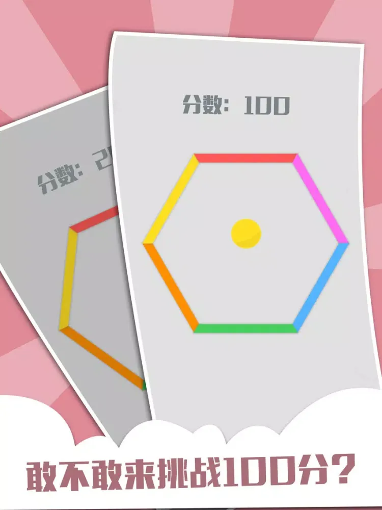 跳跃球球大作战-全民疯狂虐心跳跳跳BOB！ iPad 应用截图