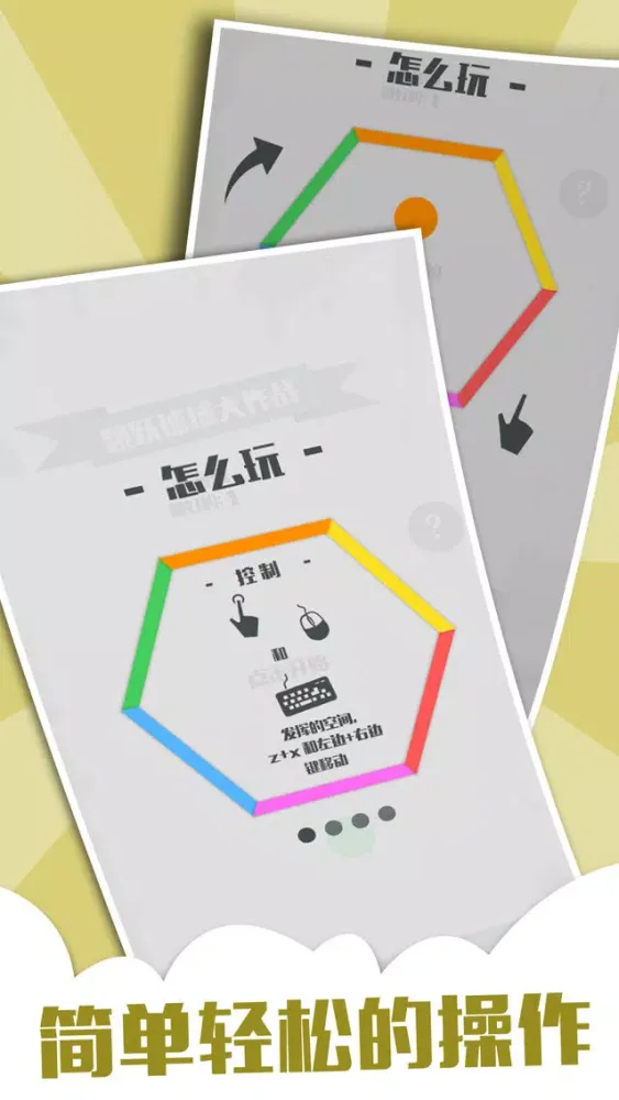 跳跃球球大作战-全民疯狂虐心跳跳跳BOB！应用截图