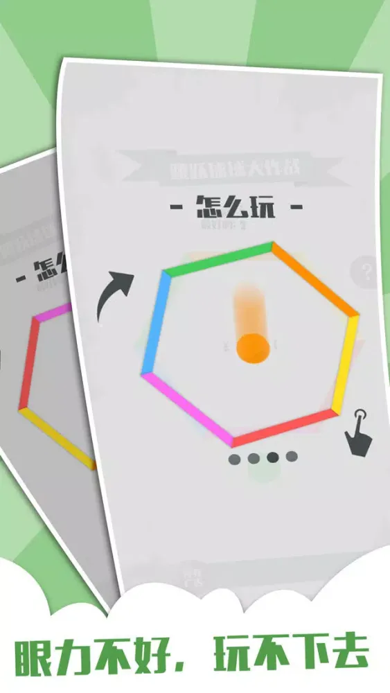 跳跃球球大作战-全民疯狂虐心跳跳跳BOB！应用截图