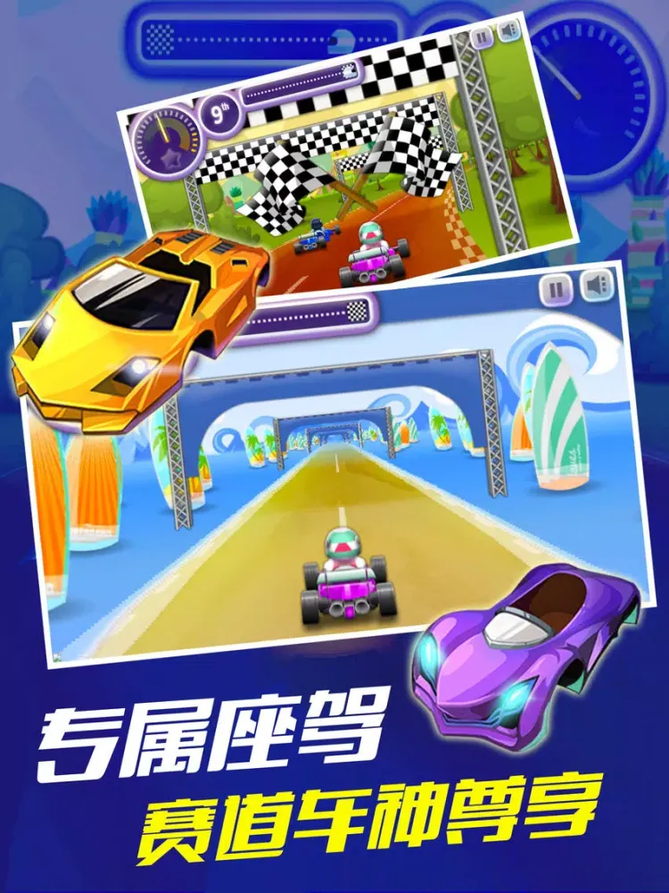 疯狂跑跑卡丁车-最有Fell的女生雷霆跑跑卡丁赛车游戏 iPad 應用截圖