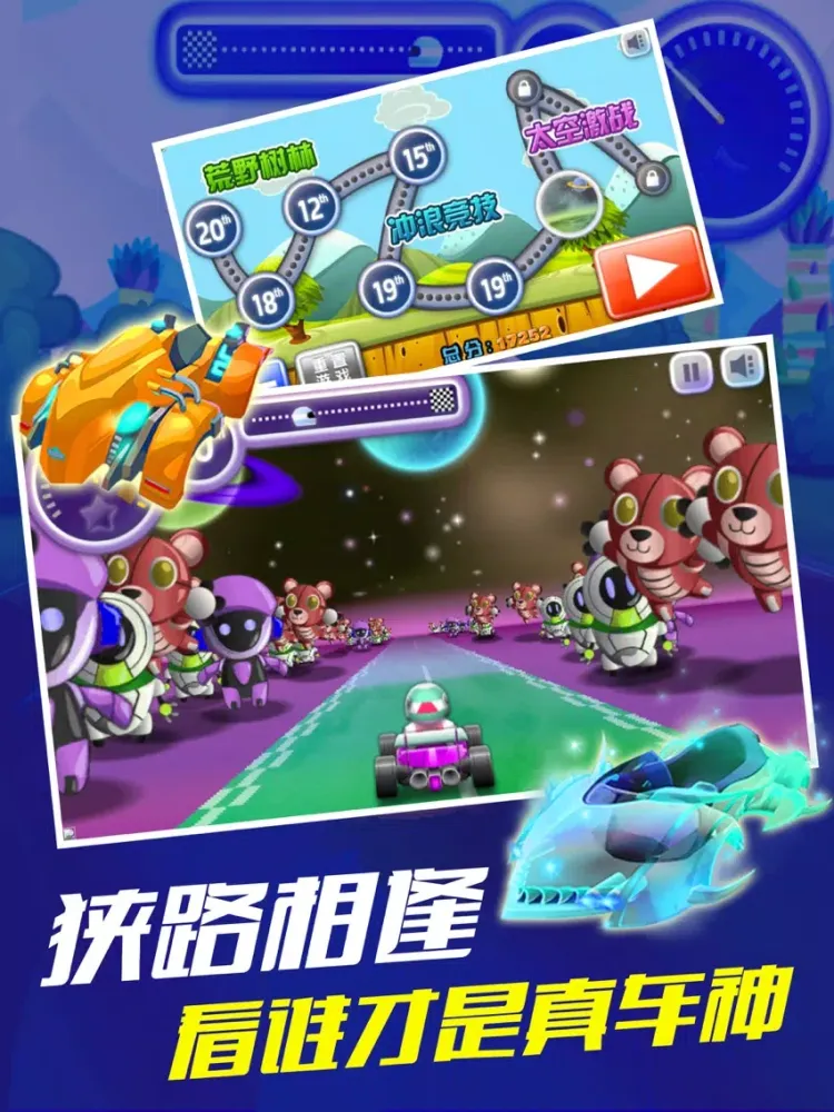 疯狂跑跑卡丁车-最有Fell的女生雷霆跑跑卡丁赛车游戏 iPad 應用截圖