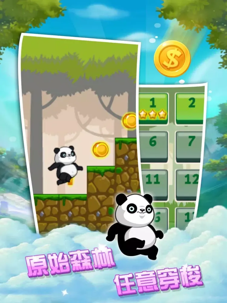 Tangkapan layar 功夫熊猫快跑-全民天天酷跑功夫熊猫版 iPad 
