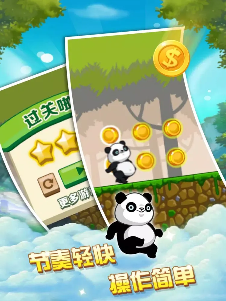 Tangkapan layar 功夫熊猫快跑-全民天天酷跑功夫熊猫版 iPad 