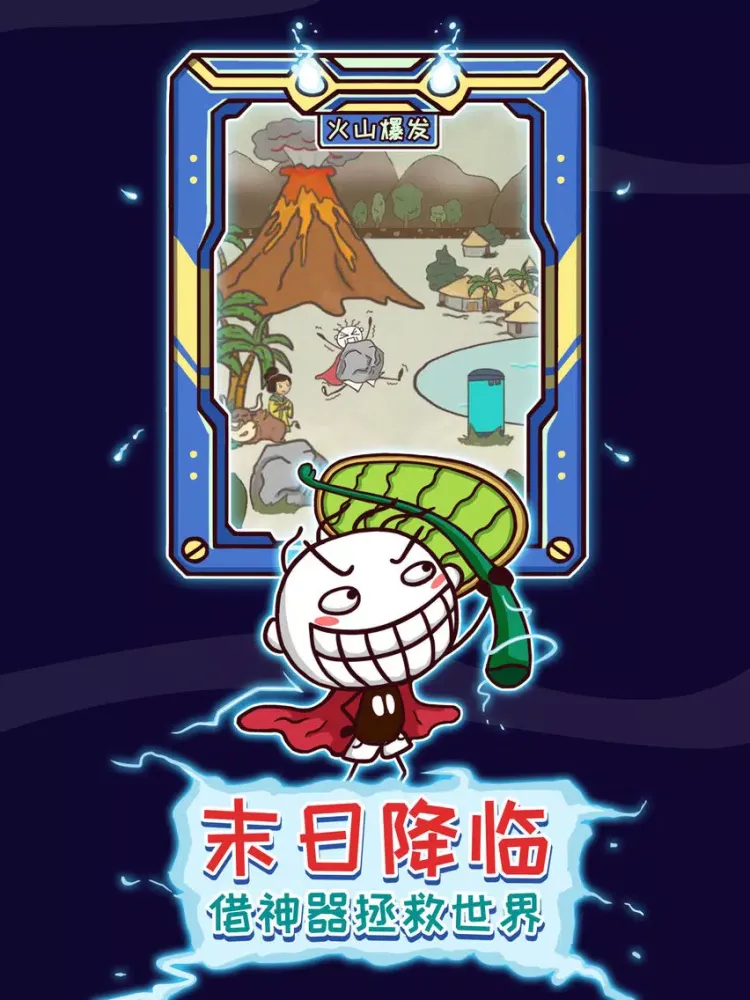 Скриншоты 史上最坑爹的游戏13（史小坑的各种爆笑生活方式） iPad 