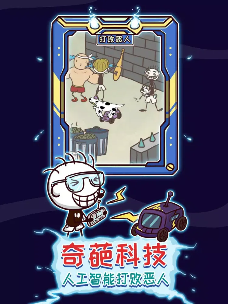 Скриншоты 史上最坑爹的游戏13（史小坑的各种爆笑生活方式） iPad 