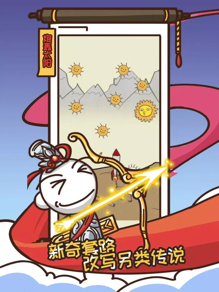 史上最坑爹的游戏14（史小坑贱萌诠释神话故事） iPad  Ekran Görüntüleri
