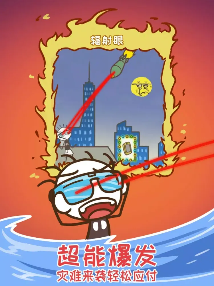 صور 史上最坑爹的游戏15（史小坑的超级英雄梦） iPad 